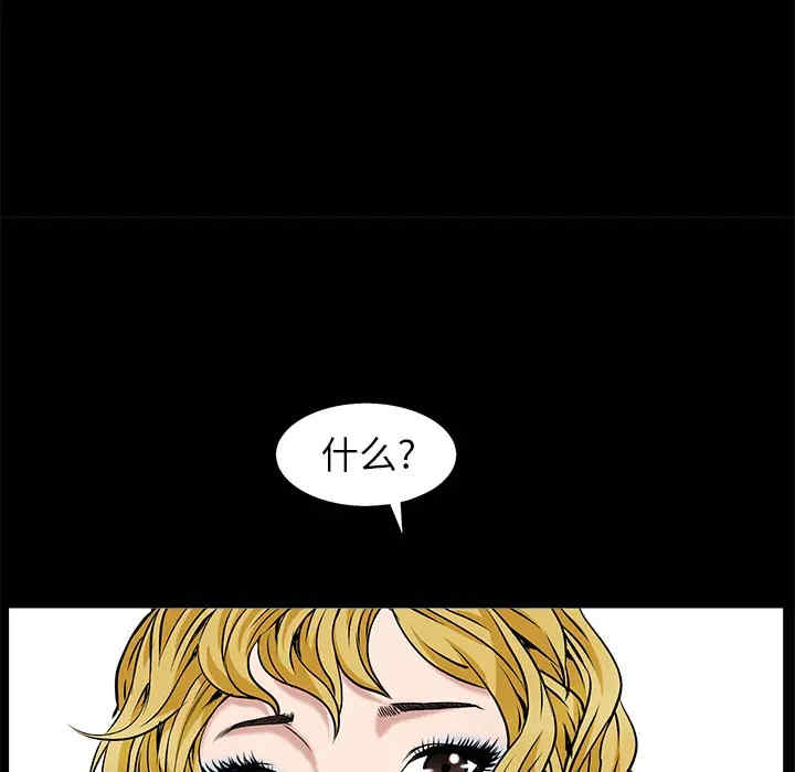韩国漫画枷锁韩漫_枷锁-第49话在线免费阅读-韩国漫画-第117张图片