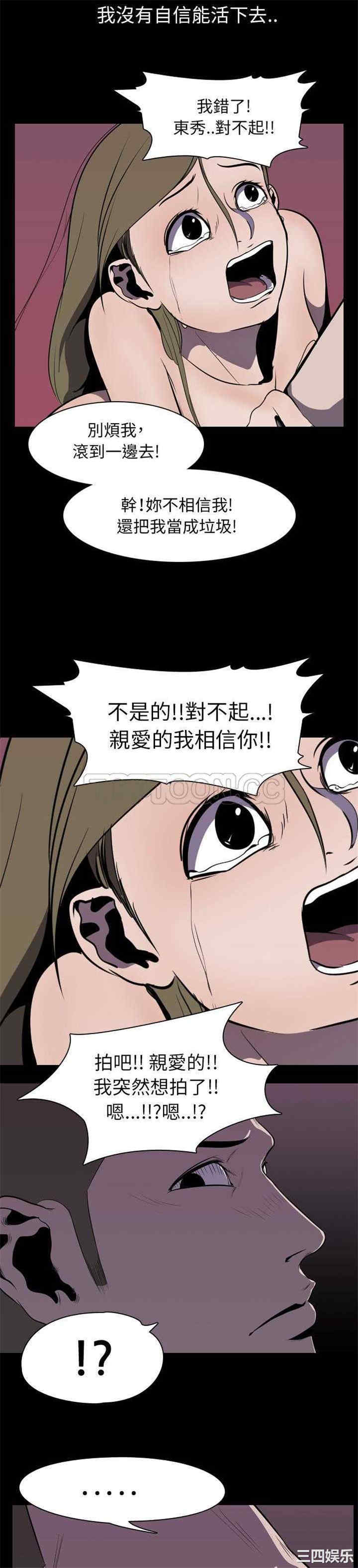 韩国漫画生存游戏韩漫_生存游戏-第4话在线免费阅读-韩国漫画-第7张图片