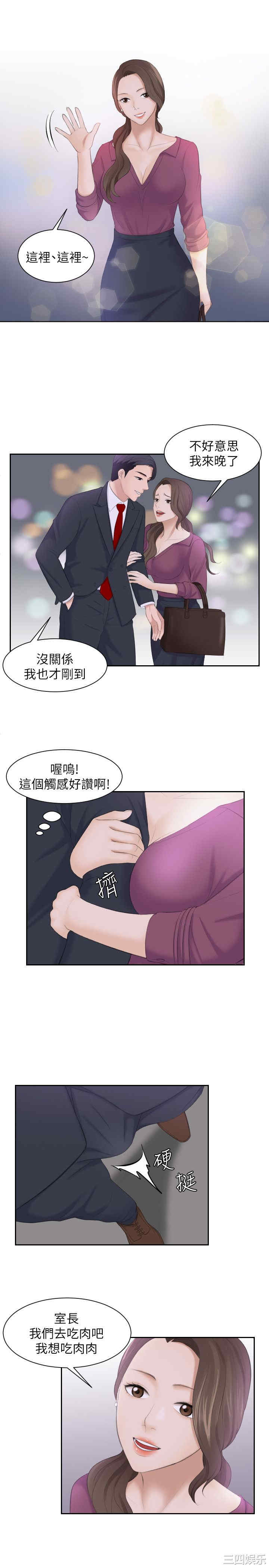 韩国漫画熟女的滋味韩漫_熟女的滋味-第3话在线免费阅读-韩国漫画-第12张图片