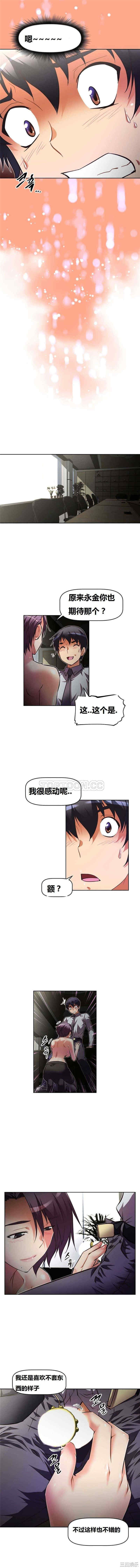 韩国漫画我的超级女友/本能觉醒韩漫_我的超级女友/本能觉醒-第53话在线免费阅读-韩国漫画-第9张图片
