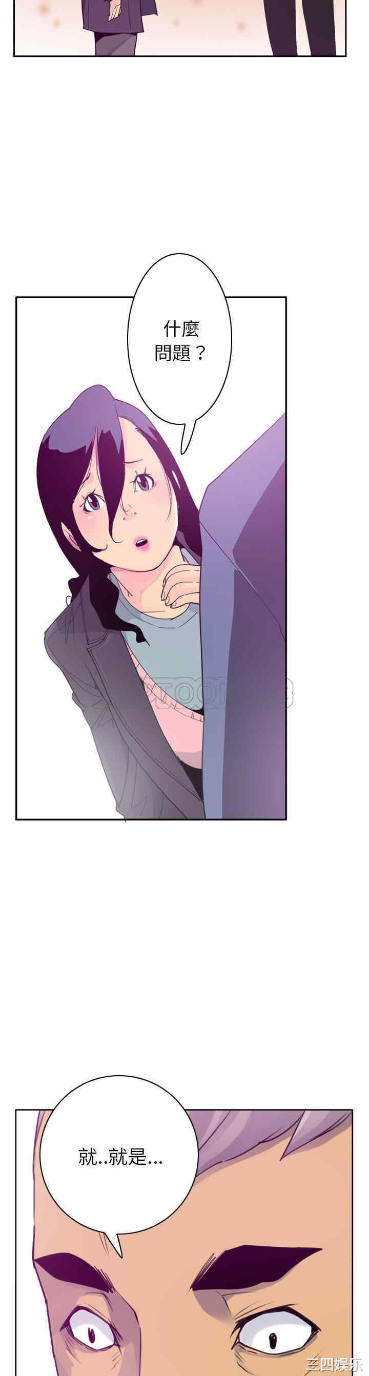 韩国漫画人妻好想要韩漫_人妻好想要-第34话在线免费阅读-韩国漫画-第30张图片