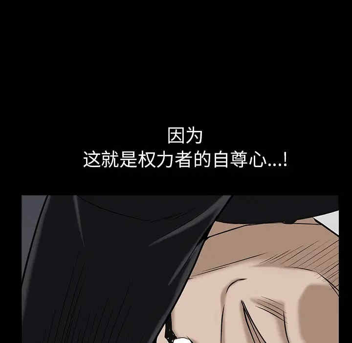 韩国漫画枷锁韩漫_枷锁-第53话在线免费阅读-韩国漫画-第151张图片