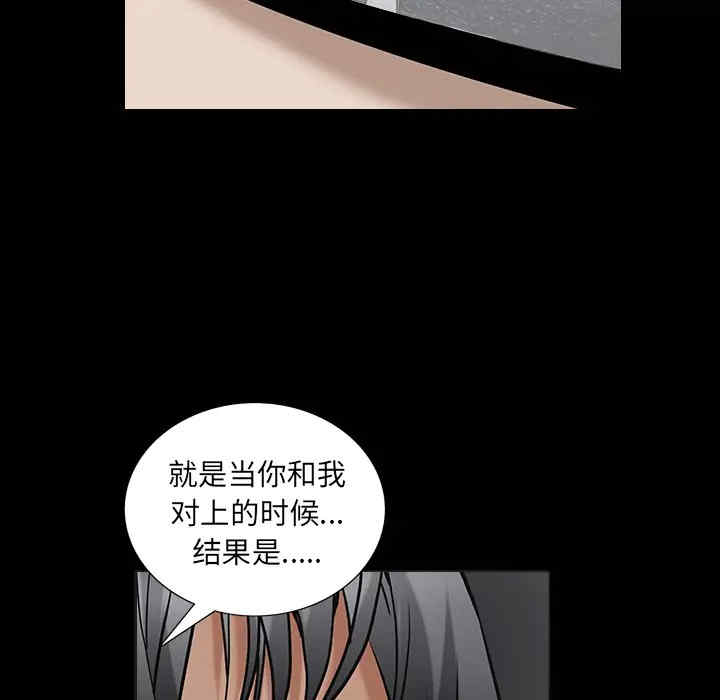 韩国漫画枷锁韩漫_枷锁-第63话在线免费阅读-韩国漫画-第36张图片