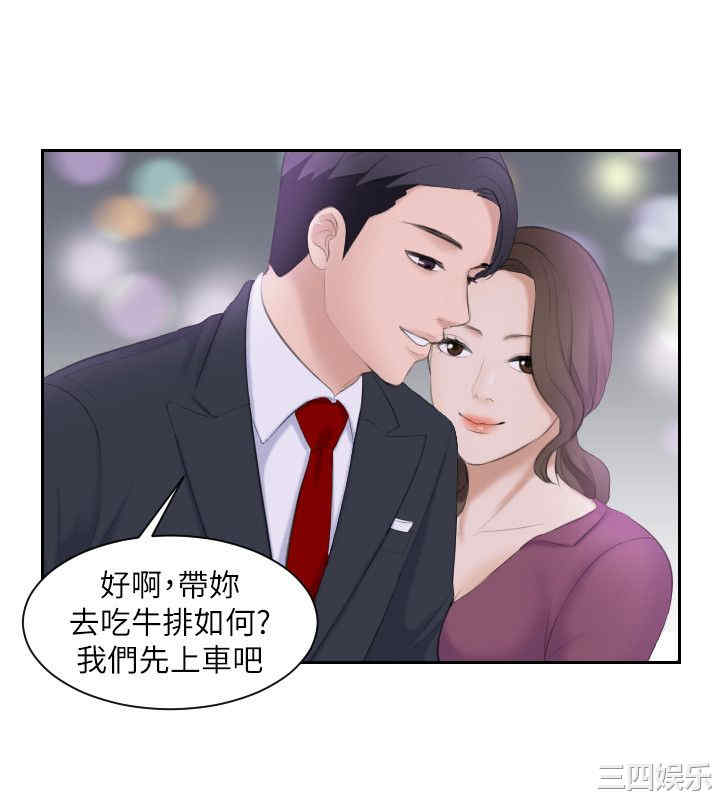 韩国漫画熟女的滋味韩漫_熟女的滋味-第3话在线免费阅读-韩国漫画-第13张图片