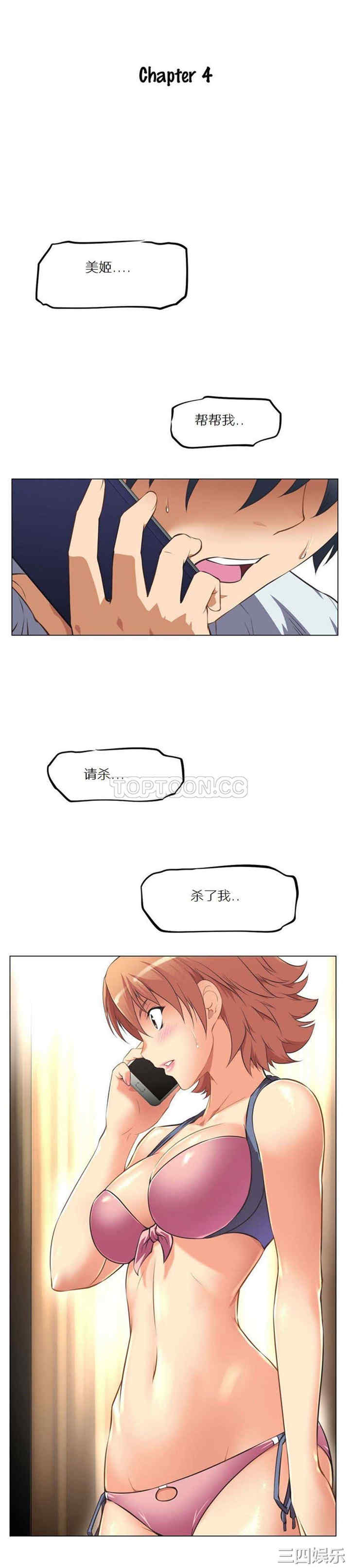 韩国漫画我的超级女友/本能觉醒韩漫_我的超级女友/本能觉醒-第4话在线免费阅读-韩国漫画-第1张图片