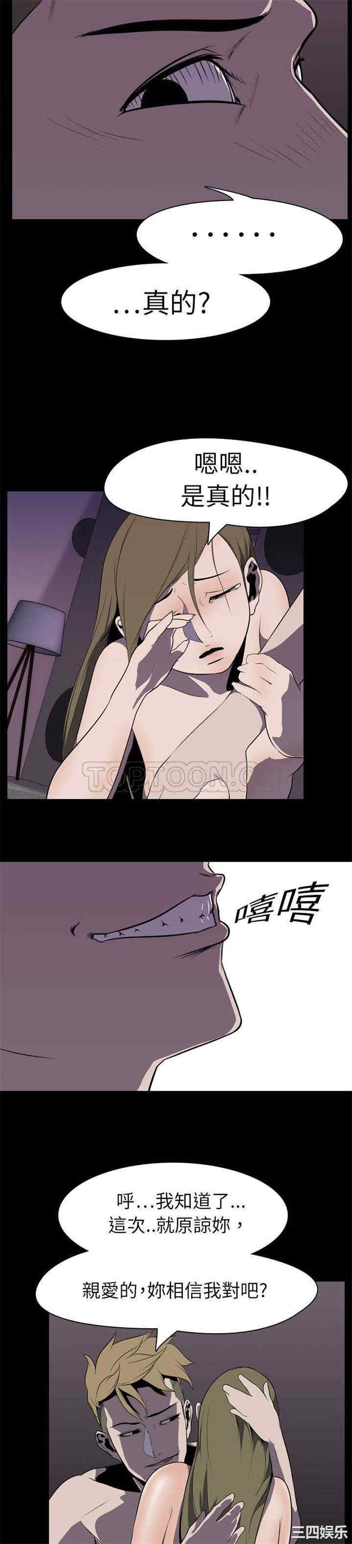 韩国漫画生存游戏韩漫_生存游戏-第4话在线免费阅读-韩国漫画-第8张图片