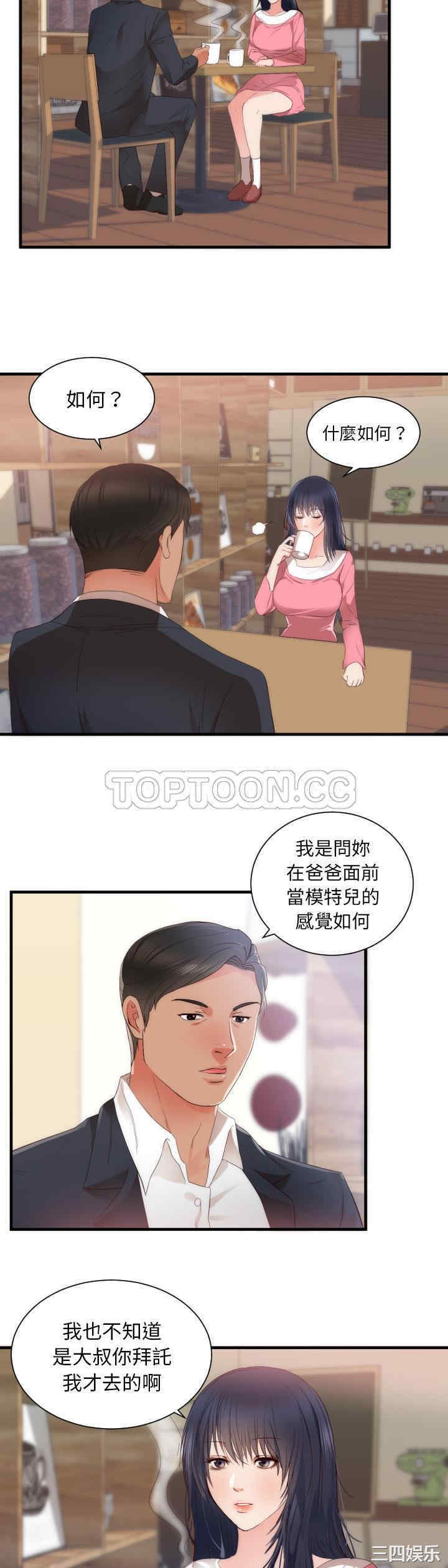 韩国漫画初恋的女儿韩漫_初恋的女儿-第25话在线免费阅读-韩国漫画-第9张图片