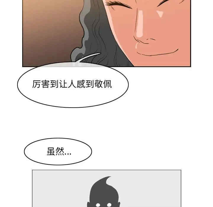 韩国漫画恶劣时代韩漫_恶劣时代-第53话在线免费阅读-韩国漫画-第43张图片