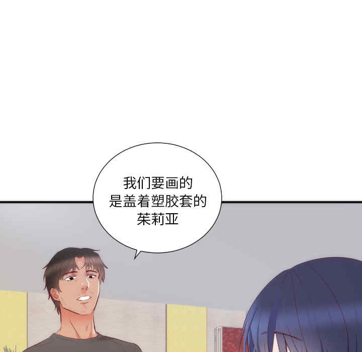 韩国漫画初恋的女儿韩漫_初恋的女儿-第17话在线免费阅读-韩国漫画-第63张图片