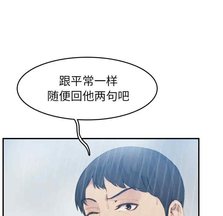 韩国漫画妈妈是女大学生韩漫_妈妈是女大学生-第31话在线免费阅读-韩国漫画-第109张图片