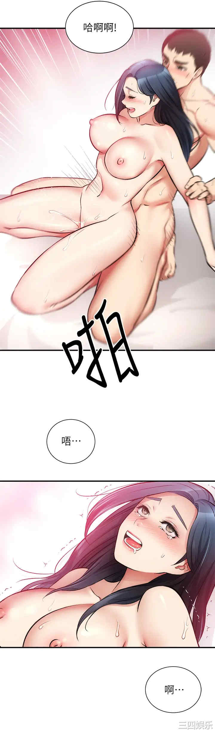 韩国漫画韩漫_弟妹诊撩室-第35话在线免费阅读-韩国漫画-第28张图片