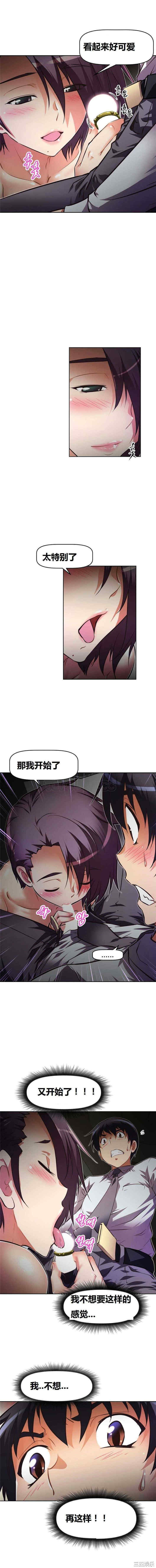 韩国漫画我的超级女友/本能觉醒韩漫_我的超级女友/本能觉醒-第53话在线免费阅读-韩国漫画-第10张图片