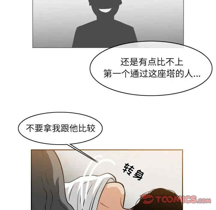 韩国漫画恶劣时代韩漫_恶劣时代-第53话在线免费阅读-韩国漫画-第44张图片