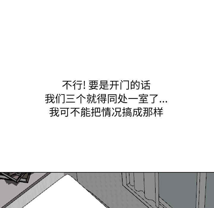 韩国漫画挚友/不单纯友情韩漫_挚友/不单纯友情-第26话在线免费阅读-韩国漫画-第36张图片