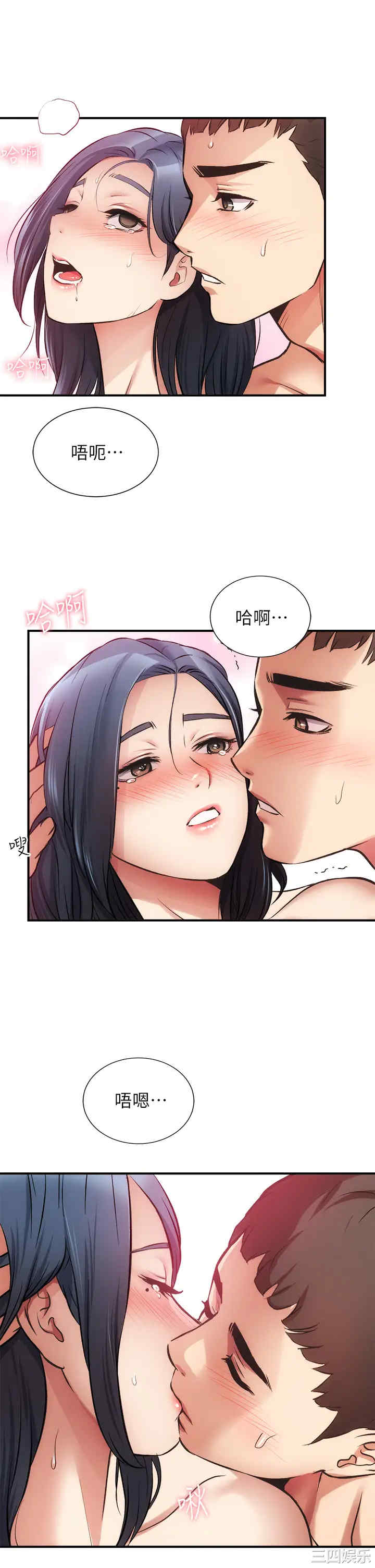 韩国漫画韩漫_弟妹诊撩室-第35话在线免费阅读-韩国漫画-第29张图片