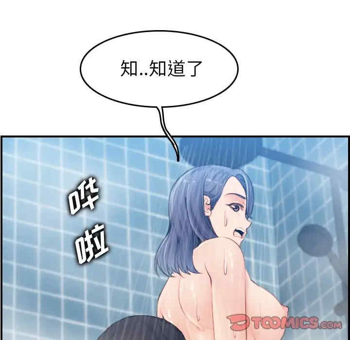 韩国漫画妈妈是女大学生韩漫_妈妈是女大学生-第31话在线免费阅读-韩国漫画-第111张图片