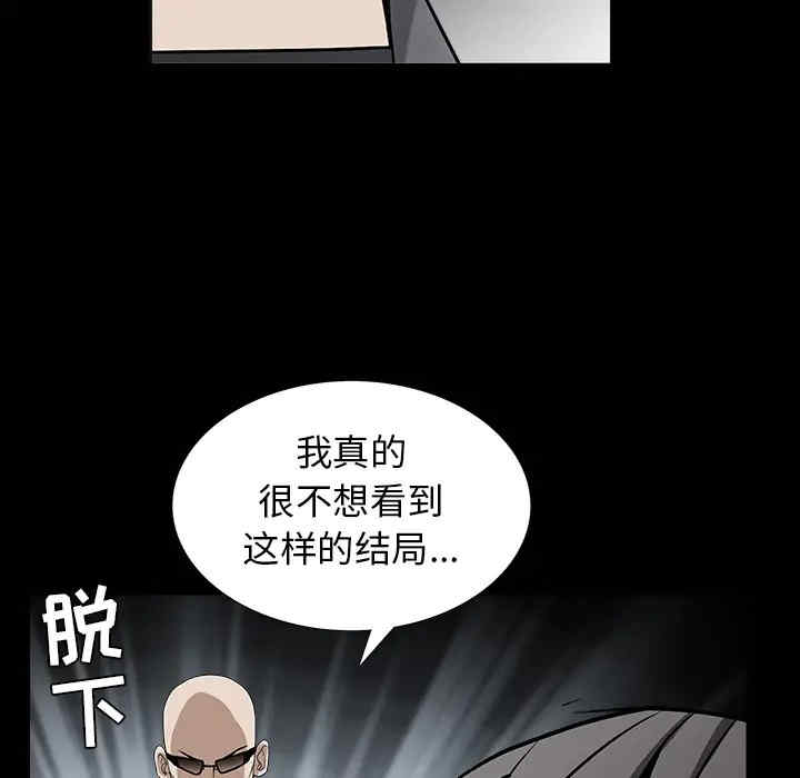 韩国漫画枷锁韩漫_枷锁-第63话在线免费阅读-韩国漫画-第38张图片