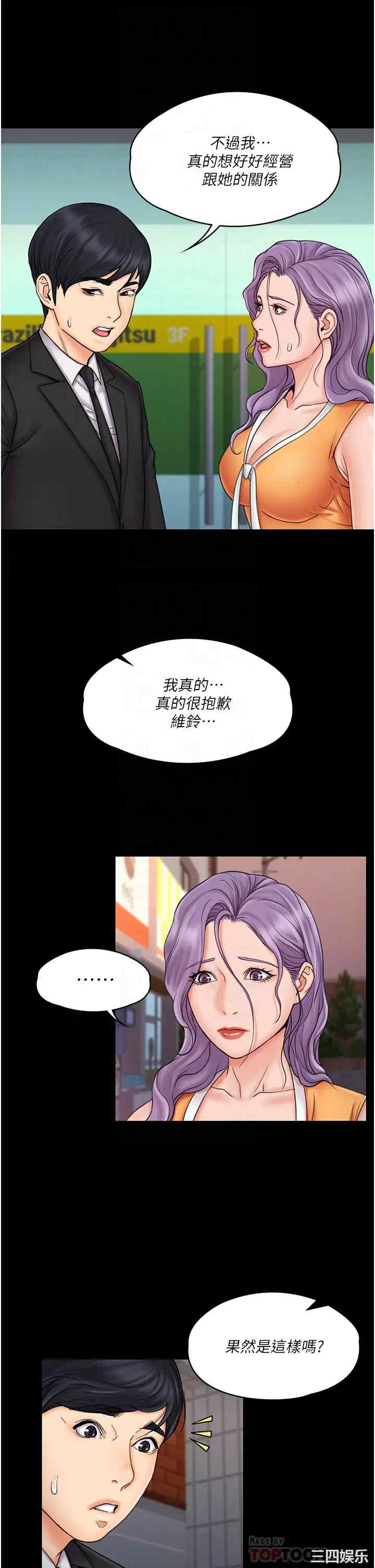 韩国漫画我投降了,女教练韩漫_我投降了,女教练-第23话在线免费阅读-韩国漫画-第4张图片