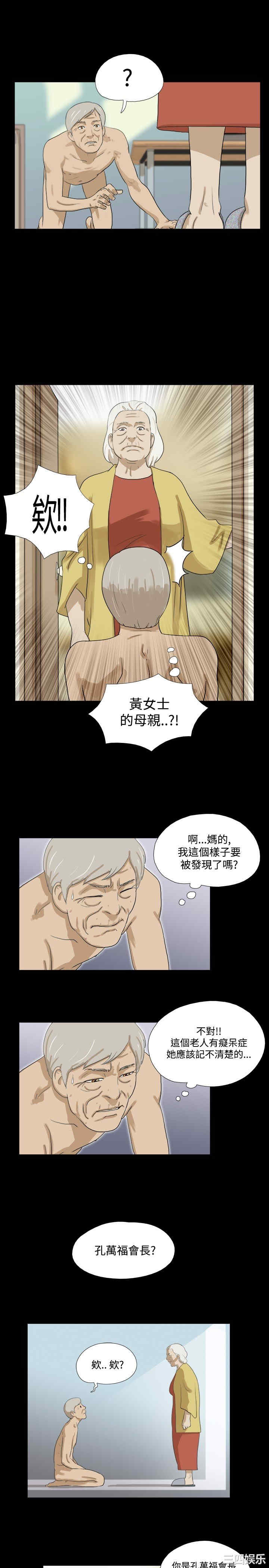 韩国漫画神的礼物韩漫_神的礼物-第36话在线免费阅读-韩国漫画-第5张图片