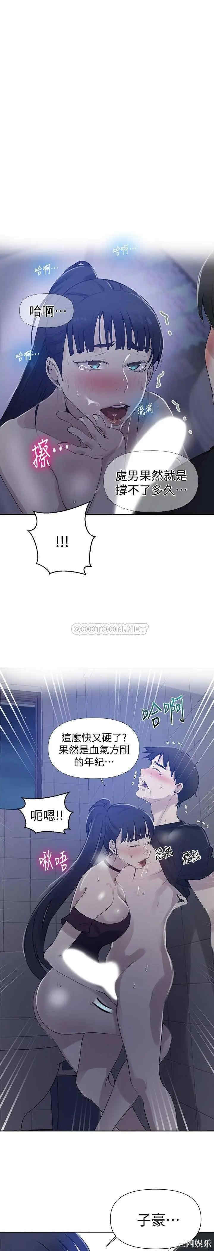 韩国漫画韩漫_秘密教学-第62话在线免费阅读-韩国漫画-第1张图片