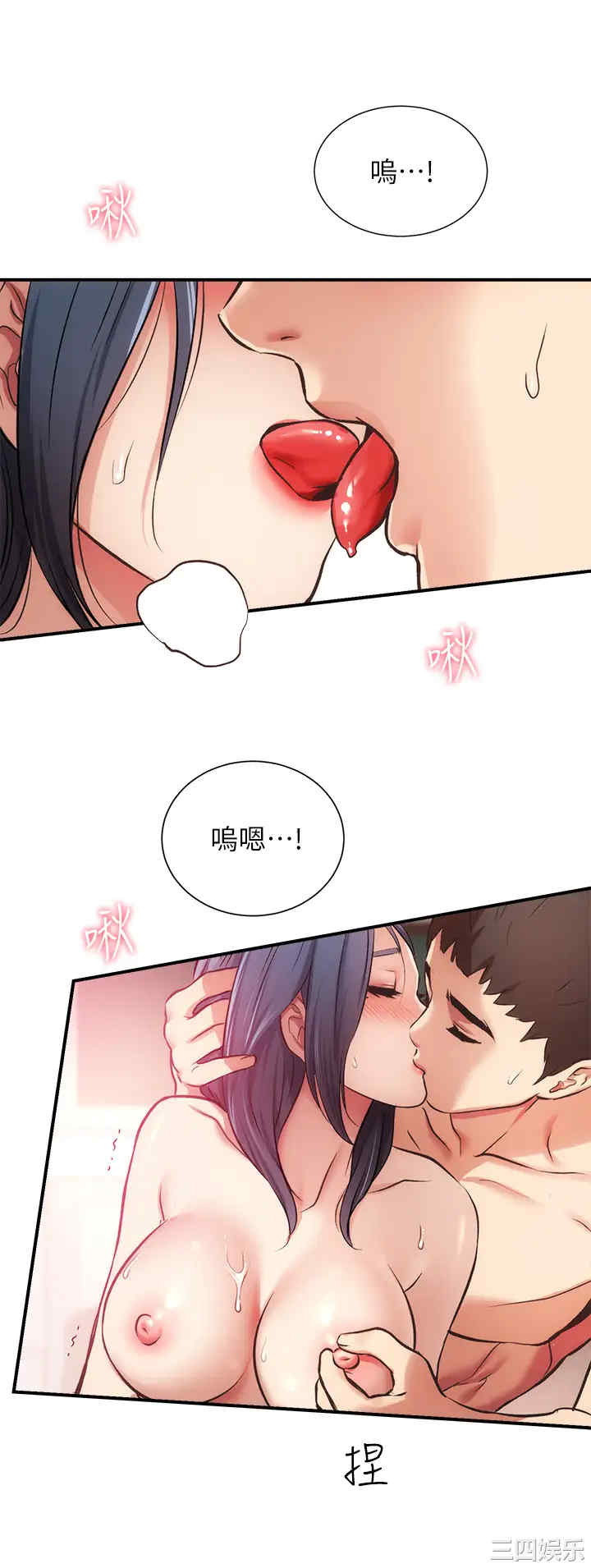 韩国漫画韩漫_弟妹诊撩室-第35话在线免费阅读-韩国漫画-第30张图片