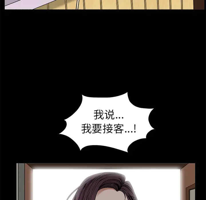 韩国漫画枷锁韩漫_枷锁-第49话在线免费阅读-韩国漫画-第121张图片