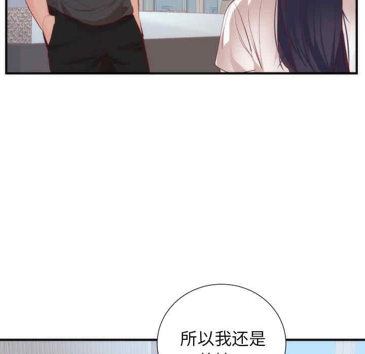 韩国漫画初恋的女儿韩漫_初恋的女儿-第17话在线免费阅读-韩国漫画-第66张图片