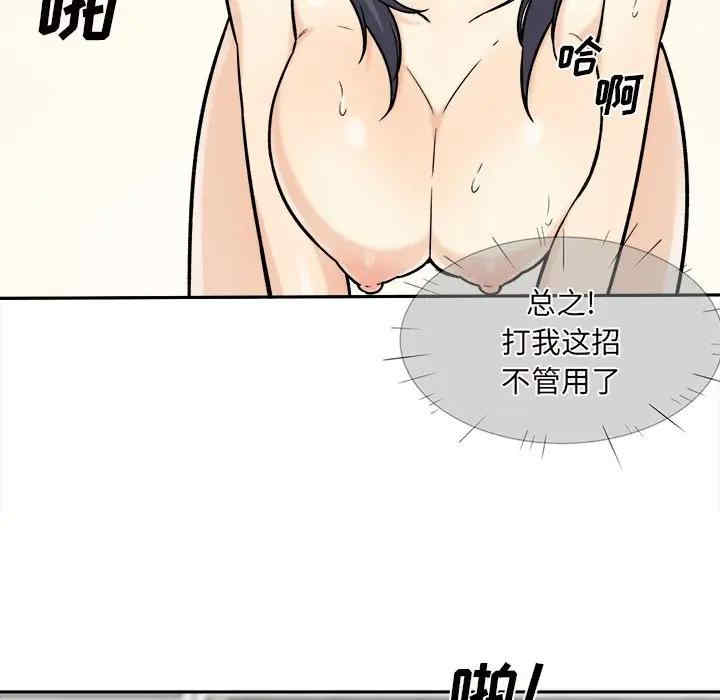 韩国漫画最惨房东并不惨韩漫_最惨房东并不惨-第29话在线免费阅读-韩国漫画-第24张图片