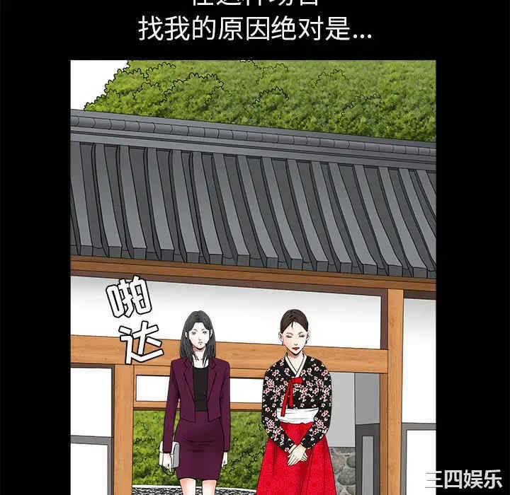 韩国漫画枷锁韩漫_枷锁-第38话在线免费阅读-韩国漫画-第136张图片