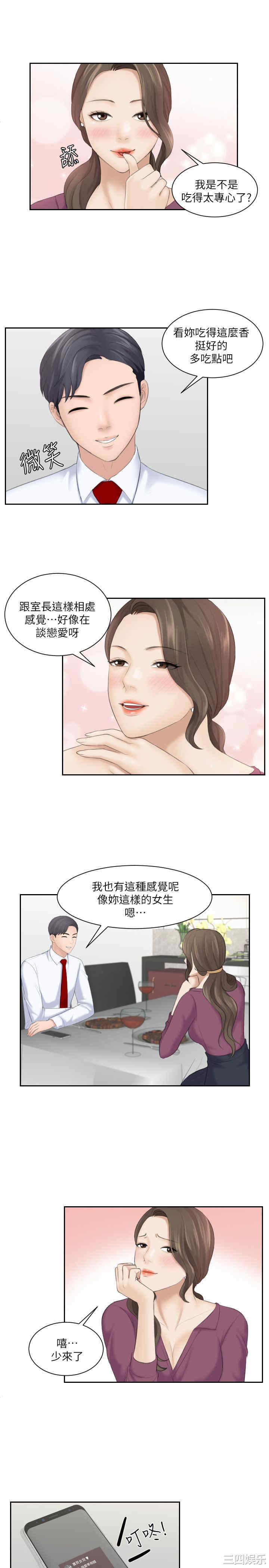 韩国漫画熟女的滋味韩漫_熟女的滋味-第3话在线免费阅读-韩国漫画-第16张图片