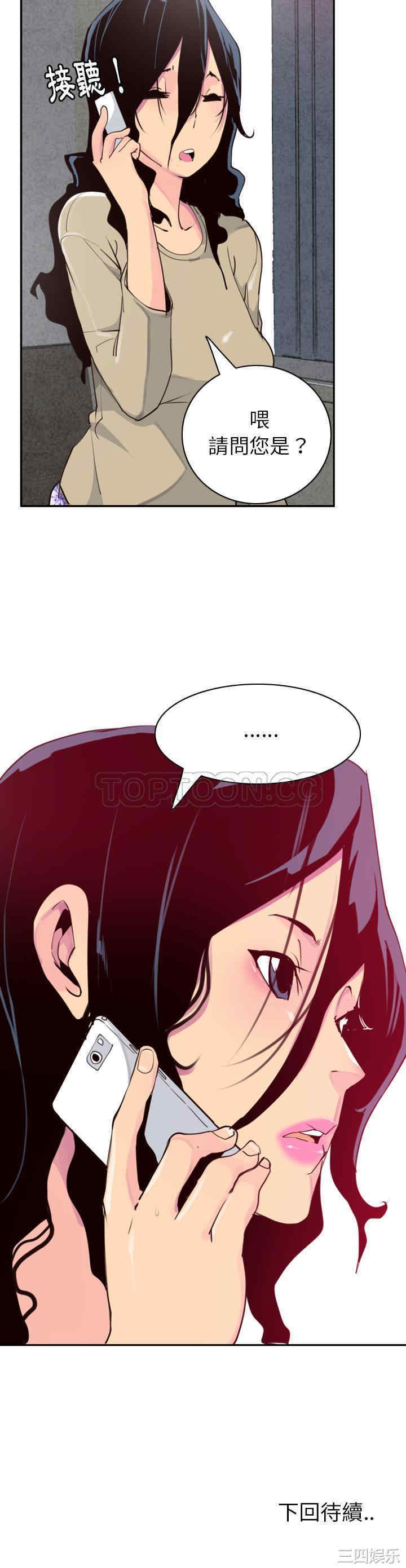 韩国漫画人妻好想要韩漫_人妻好想要-第38话在线免费阅读-韩国漫画-第29张图片