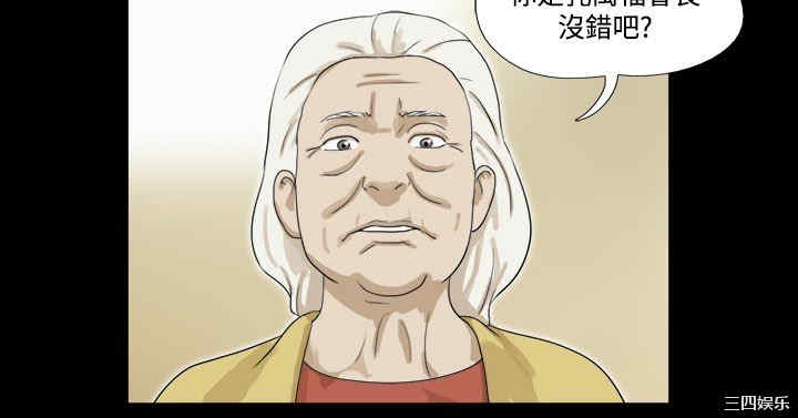 韩国漫画神的礼物韩漫_神的礼物-第36话在线免费阅读-韩国漫画-第6张图片