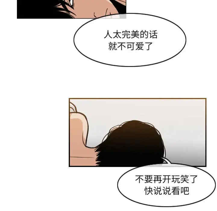 韩国漫画恶劣时代韩漫_恶劣时代-第53话在线免费阅读-韩国漫画-第47张图片
