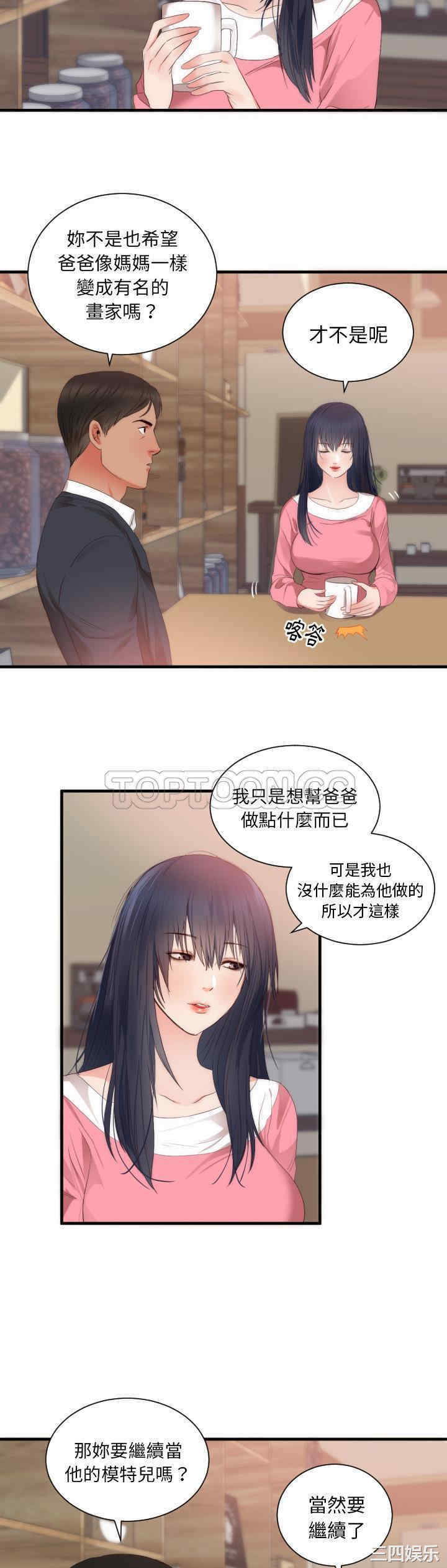韩国漫画初恋的女儿韩漫_初恋的女儿-第25话在线免费阅读-韩国漫画-第10张图片