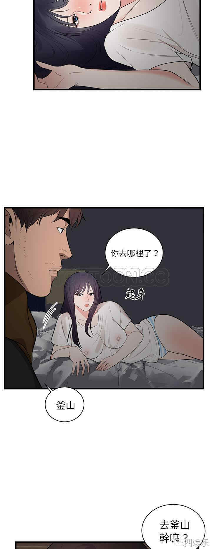 韩国漫画初恋的女儿韩漫_初恋的女儿-第47话在线免费阅读-韩国漫画-第24张图片