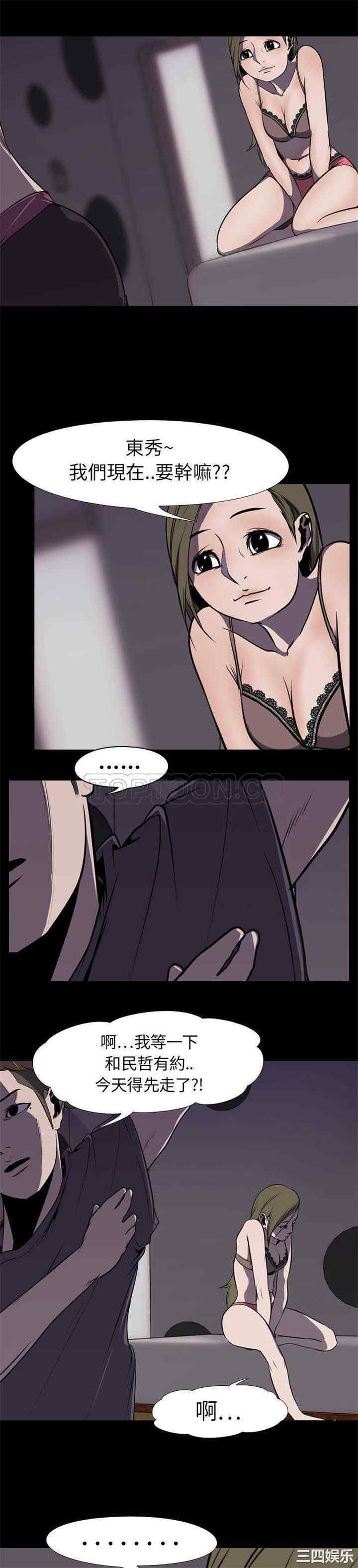 韩国漫画生存游戏韩漫_生存游戏-第4话在线免费阅读-韩国漫画-第12张图片