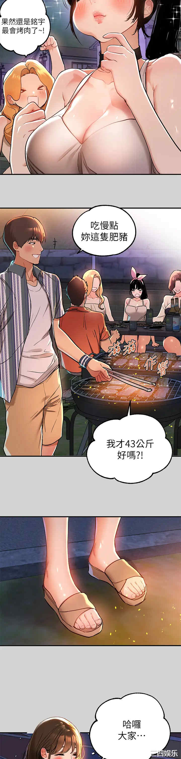 韩国漫画韩漫_富家女姐姐-第13话在线免费阅读-韩国漫画-第11张图片