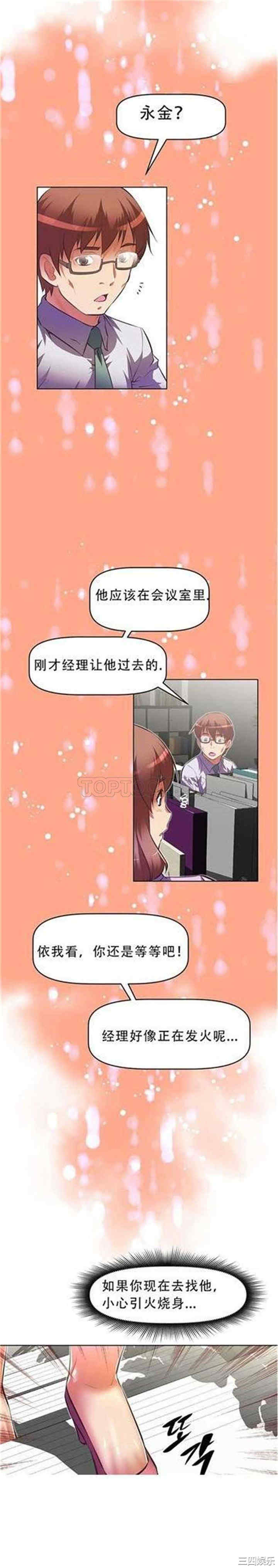 韩国漫画我的超级女友/本能觉醒韩漫_我的超级女友/本能觉醒-第53话在线免费阅读-韩国漫画-第12张图片
