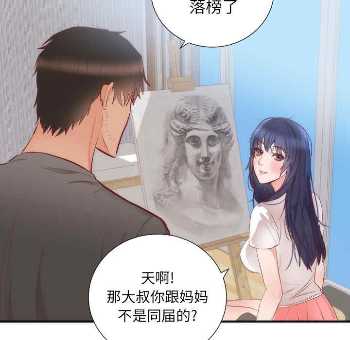 韩国漫画初恋的女儿韩漫_初恋的女儿-第17话在线免费阅读-韩国漫画-第67张图片