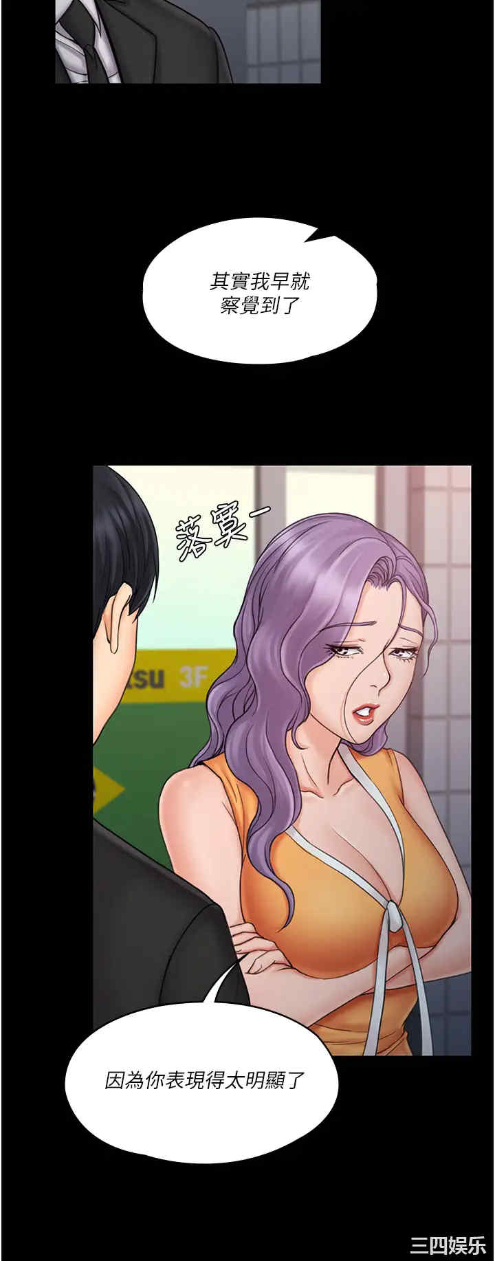 韩国漫画我投降了,女教练韩漫_我投降了,女教练-第23话在线免费阅读-韩国漫画-第5张图片
