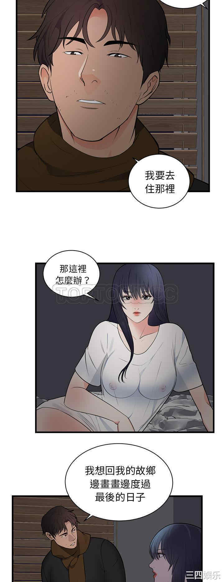 韩国漫画初恋的女儿韩漫_初恋的女儿-第47话在线免费阅读-韩国漫画-第25张图片