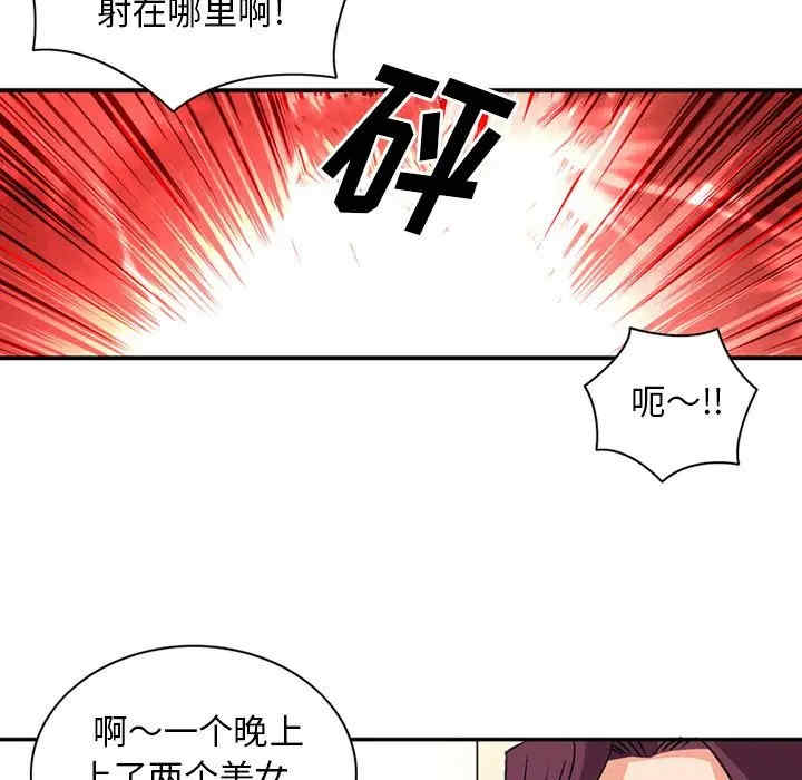 韩国漫画深夜用品店韩漫_深夜用品店-第18话在线免费阅读-韩国漫画-第55张图片