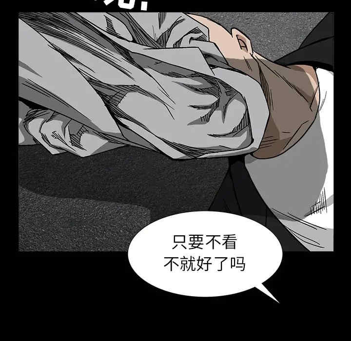 韩国漫画枷锁韩漫_枷锁-第63话在线免费阅读-韩国漫画-第41张图片