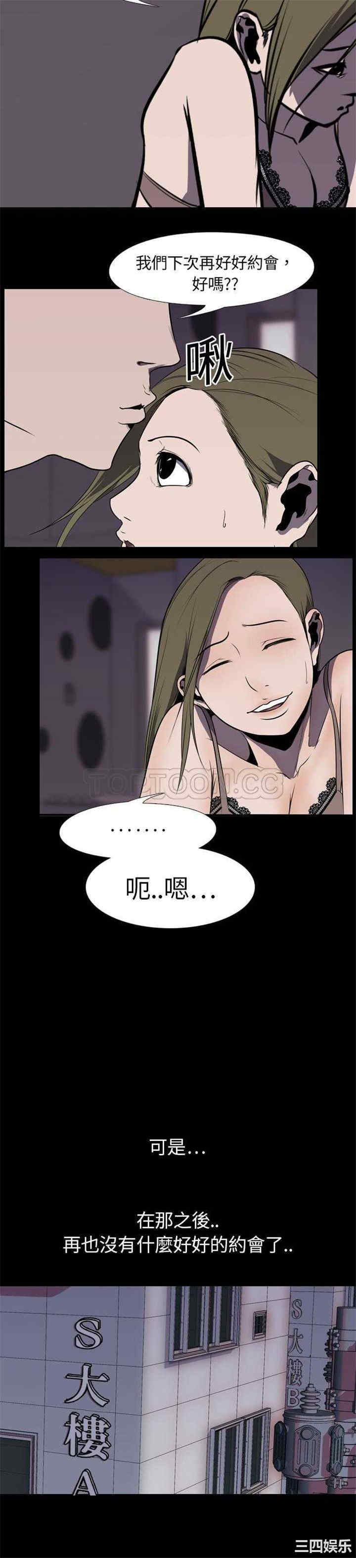 韩国漫画生存游戏韩漫_生存游戏-第4话在线免费阅读-韩国漫画-第13张图片