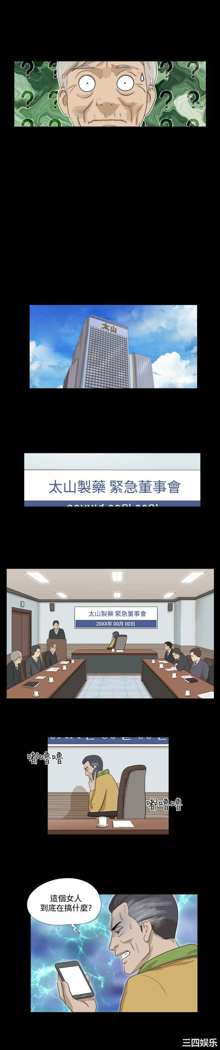 韩国漫画神的礼物韩漫_神的礼物-第36话在线免费阅读-韩国漫画-第7张图片