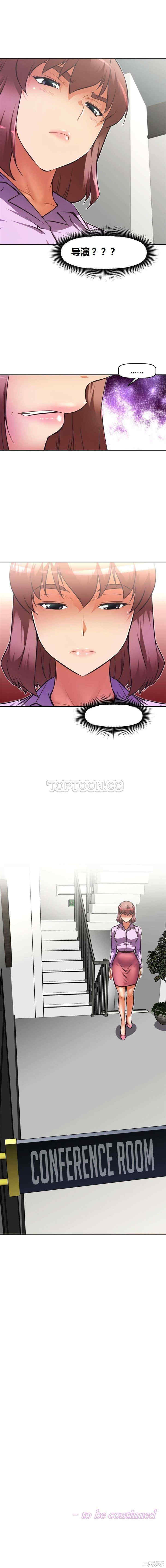 韩国漫画我的超级女友/本能觉醒韩漫_我的超级女友/本能觉醒-第53话在线免费阅读-韩国漫画-第13张图片