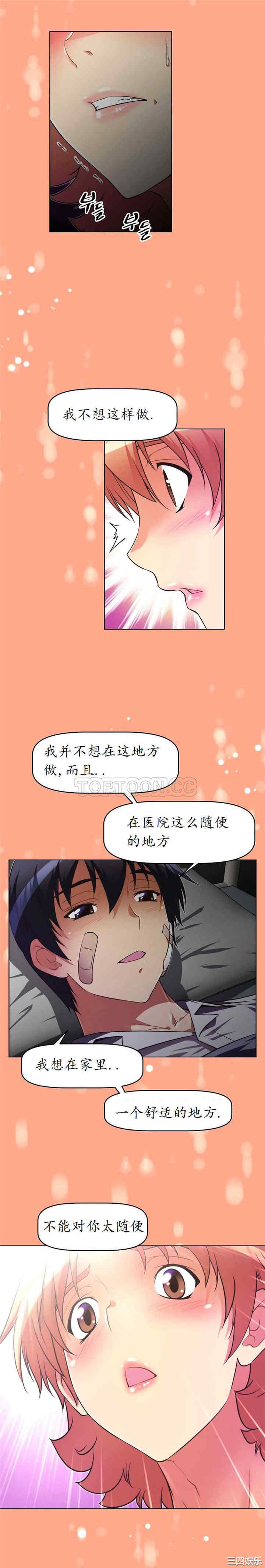 韩国漫画我的超级女友/本能觉醒韩漫_我的超级女友/本能觉醒-第31话在线免费阅读-韩国漫画-第10张图片