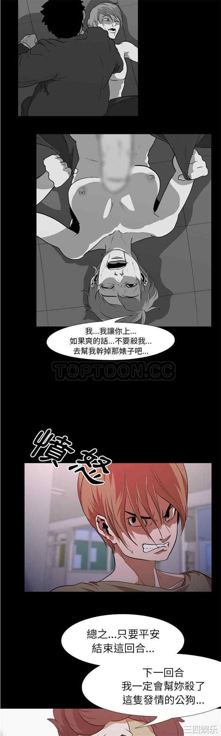 韩国漫画生存游戏韩漫_生存游戏-第28话在线免费阅读-韩国漫画-第13张图片