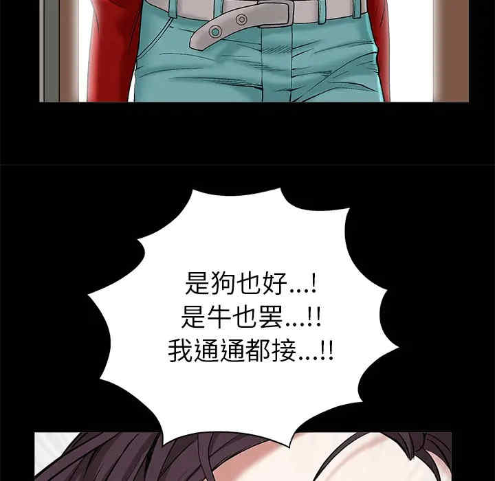 韩国漫画枷锁韩漫_枷锁-第49话在线免费阅读-韩国漫画-第123张图片