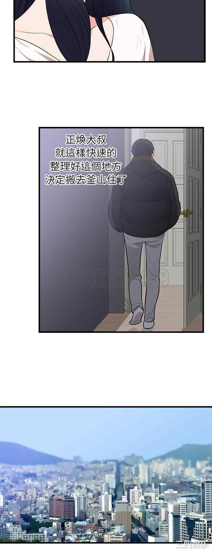 韩国漫画初恋的女儿韩漫_初恋的女儿-第47话在线免费阅读-韩国漫画-第26张图片
